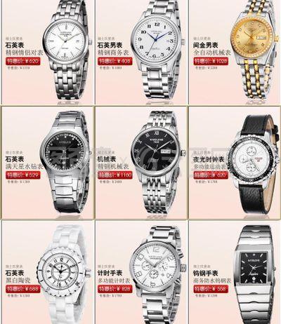 时光艺术 手表产品排列大图鉴赏